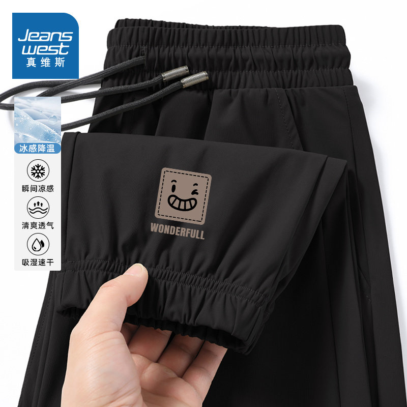 NN真维斯冰丝休闲裤男夏季跑步健身宽松裤子青少年吸湿速干束脚裤,男装,休闲裤,淘宝优惠券,粉丝福利购,淘宝优惠卷