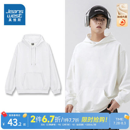 G2P真维斯男装宽松重磅保暖加绒连帽卫衣冬季男款套头衫男款衣服