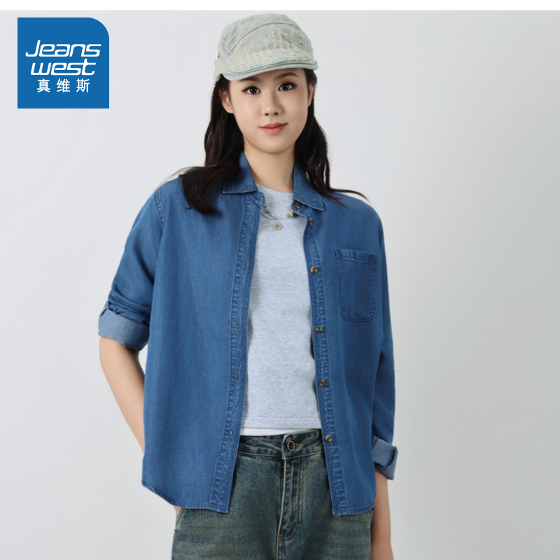 【商场同款】真维斯女装莱赛尔牛仔长袖衬衫2026春新品女式衬衣,女装/女士精品,衬衫,淘宝优惠券,粉丝福利购,淘宝优惠卷