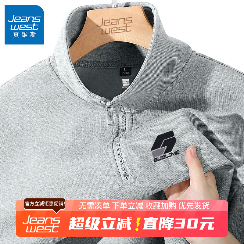 GV真维斯立领卫衣男春秋季新款男士半拉链外套男款美式休闲上衣B