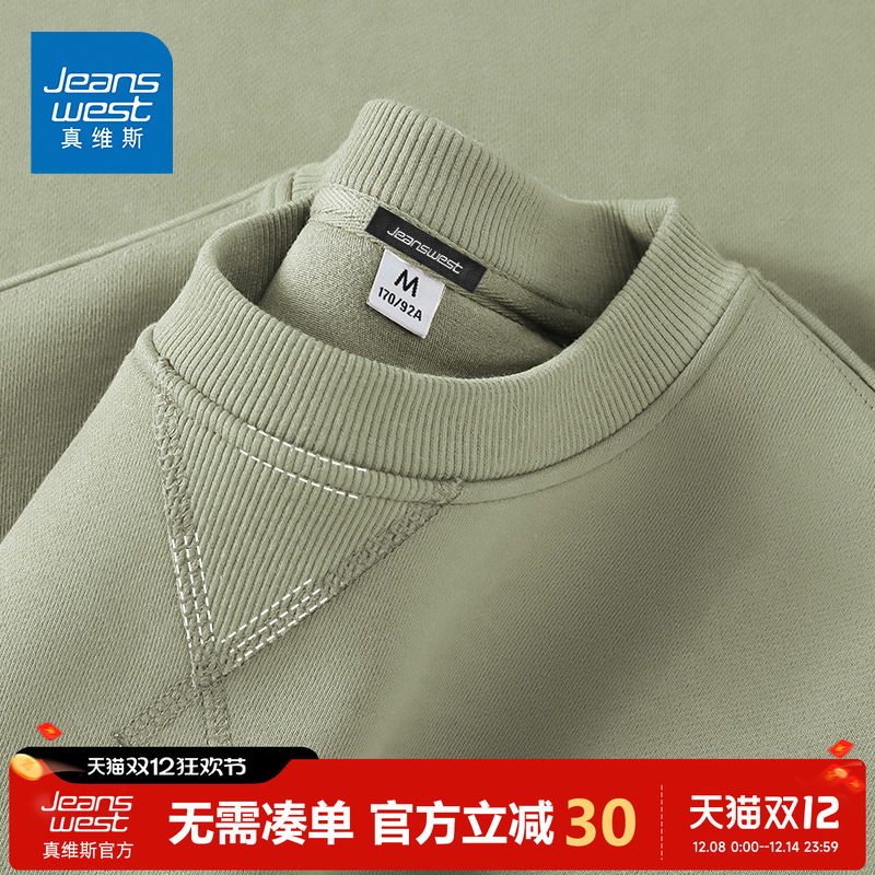 真维斯春秋抹茶色圆领男卫衣