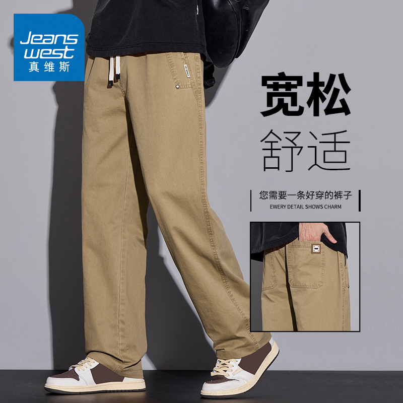 KZH真维斯高端休闲裤男夏季新款宽松直筒裤青年潮流阔腿运动长裤