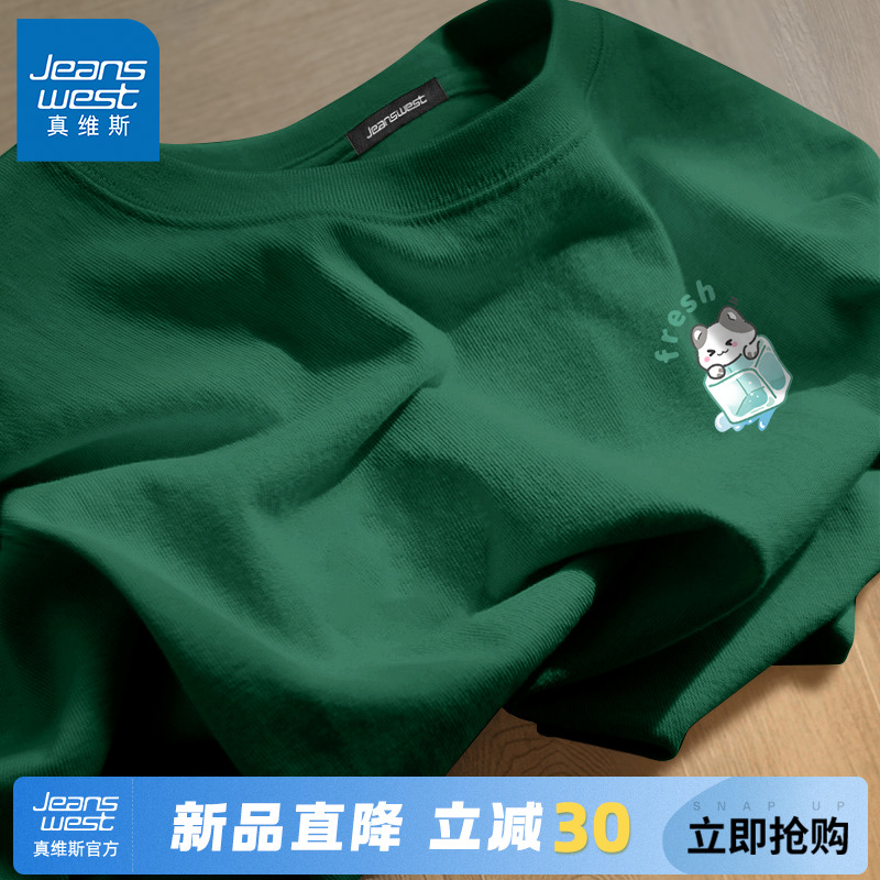 GV真维斯重磅短袖男款夏季2025新款纯棉简约猫咪t恤半袖男五分袖A