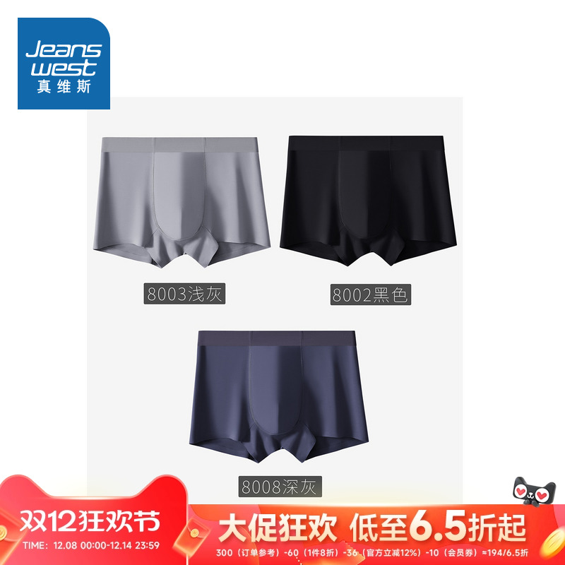 男式时尚舒适透气百搭内裤3条装