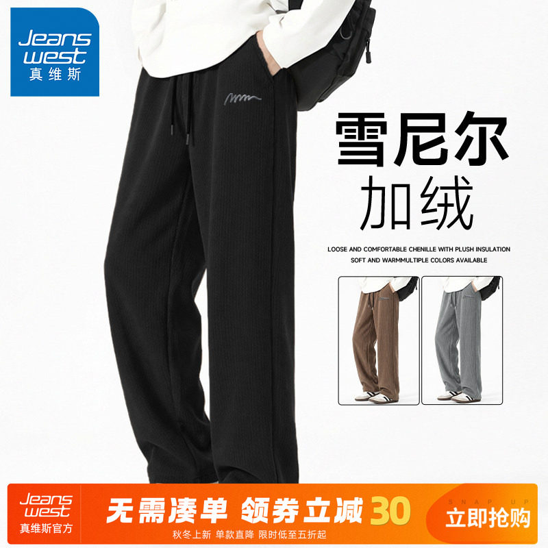 GV真维斯冬季加绒裤子男休闲外穿跑步运动长裤男士黑色保暖卫裤A