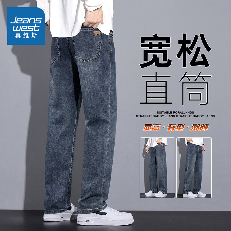 真维斯男装显瘦显高时尚牛仔裤