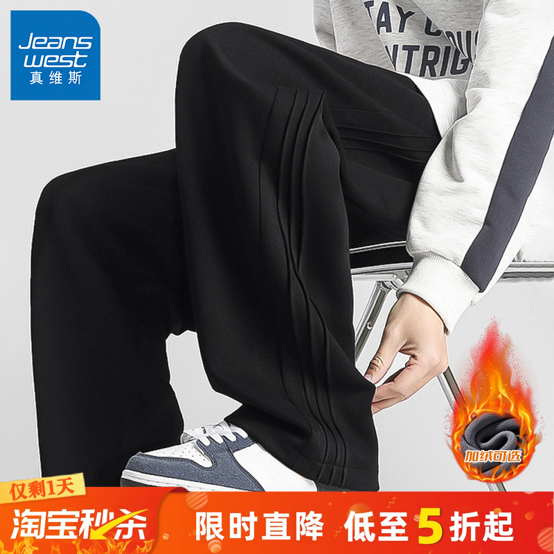 真维斯加绒裤子男款加厚直筒卫裤