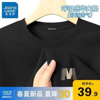 GV真维斯华夫格t恤男短袖夏季2024新款男士潮流重磅黑色半袖上衣B