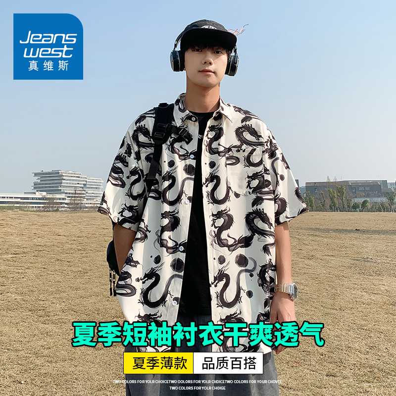 KZH真维斯潮牌印花短袖衬衫男夏季薄款宽松速干上衣翻领休闲外套