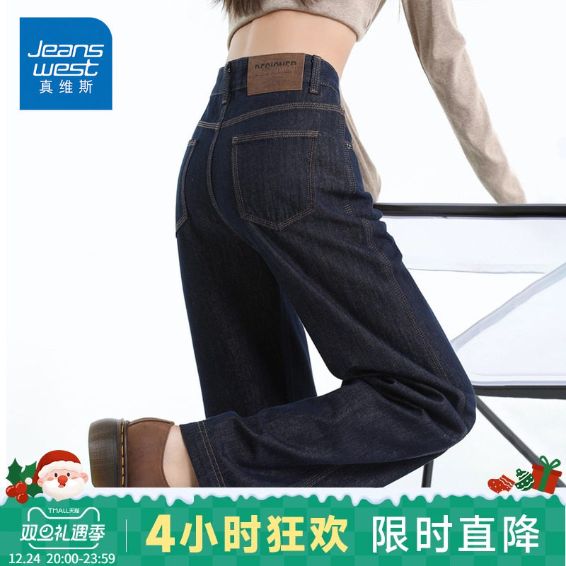 KP真维斯宁丹蓝色直筒牛仔裤女款2025秋冬季小个子高腰窄版拖地