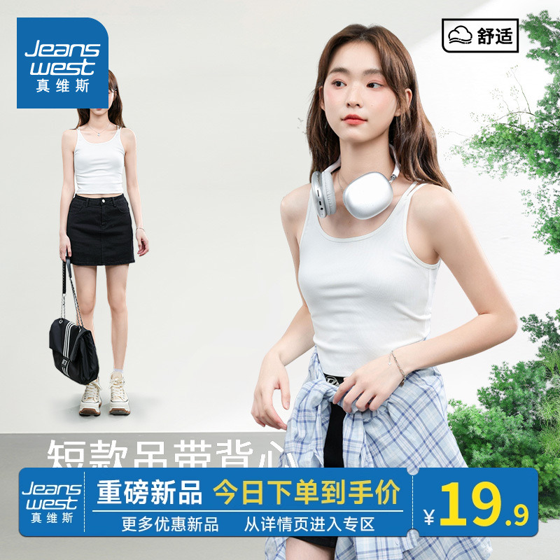 真维斯吊带背心女2025新款夏季