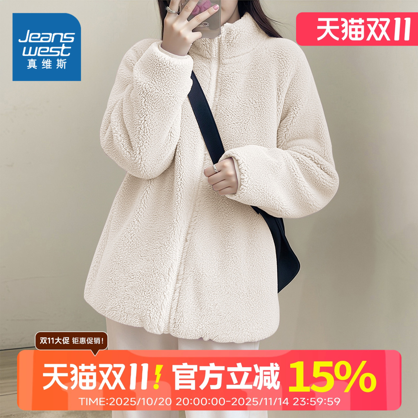 真维斯女冬季立领加厚摇拉绒外套