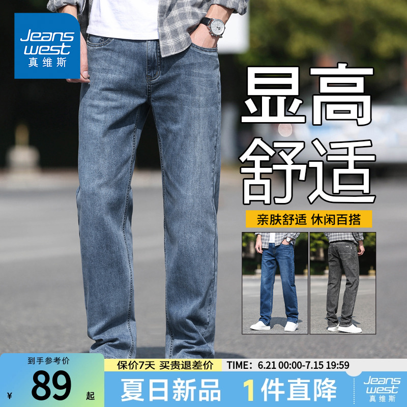 真维斯男士宽松直筒水洗牛仔长裤