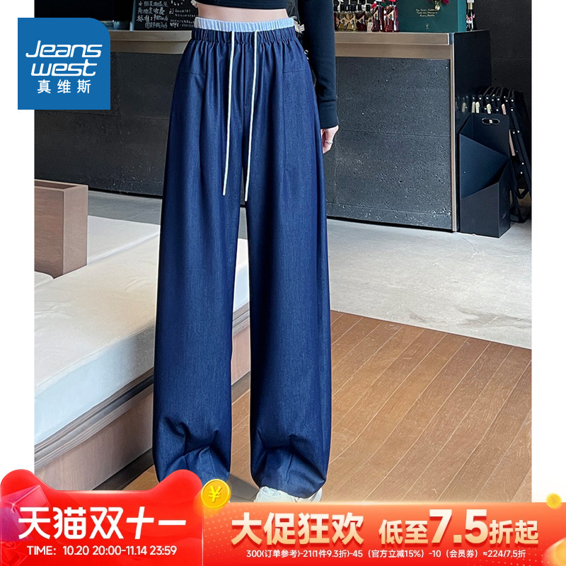 真维斯女装宽松阔腿休休闲长裤