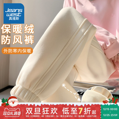 真维斯加绒裤子女秋冬2025新款