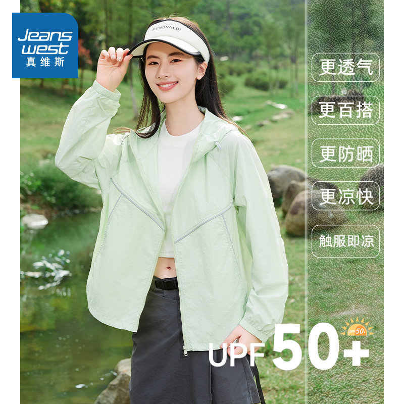 NOB真维斯原纱防晒衣女2026夏季冰丝凉感外套防紫外线宽松防晒服,女装/女士精品,时尚防晒服,淘宝优惠券,粉丝福利购,淘宝优惠卷