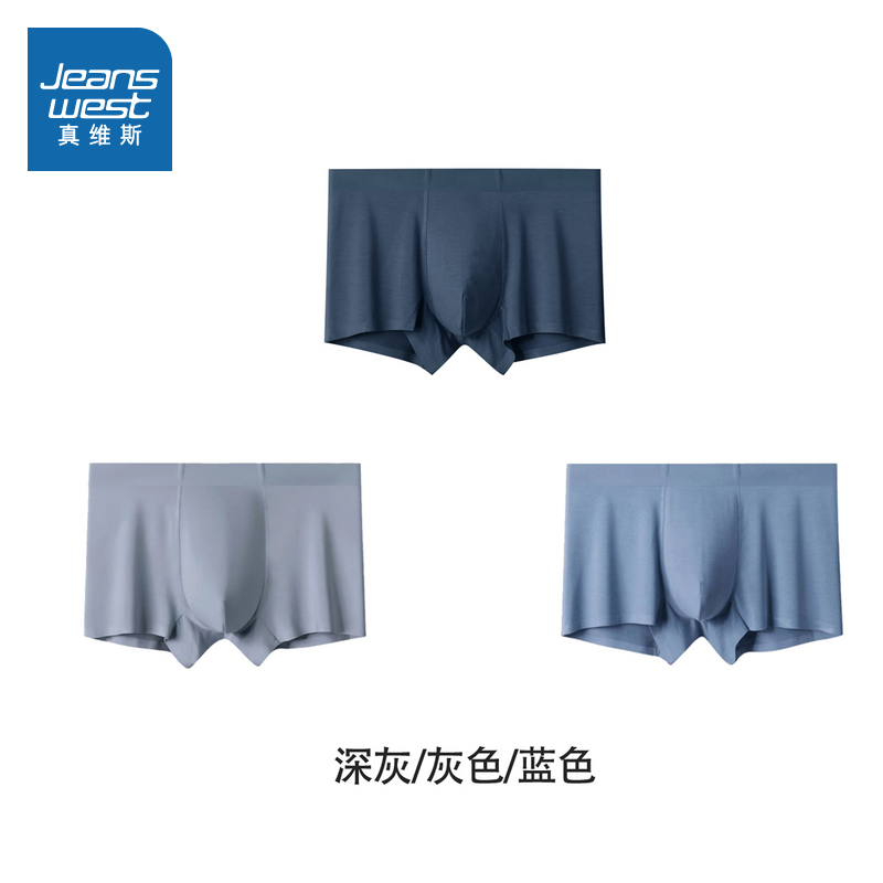 真维斯男装弹力四角内裤