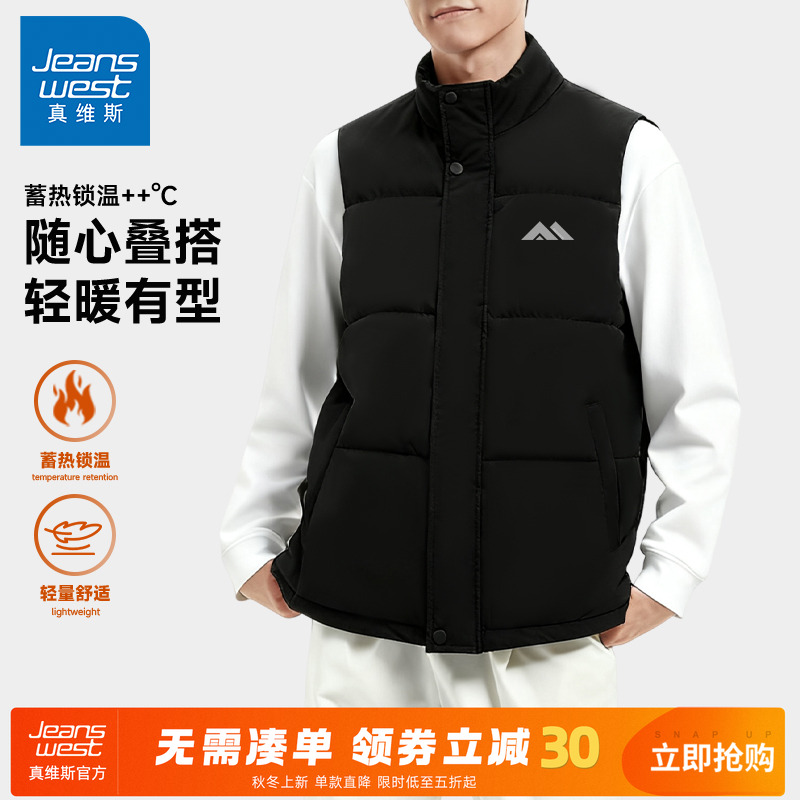 真维斯轻薄男款2025新款马甲秋冬