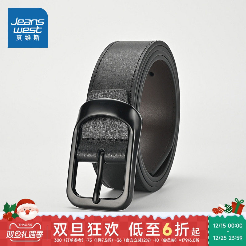 真维斯男士针扣简约通勤时尚皮带
