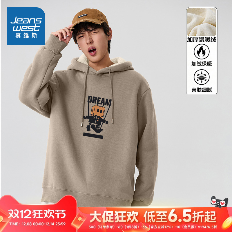加绒休闲保暖男生羊驼绒连帽卫衣