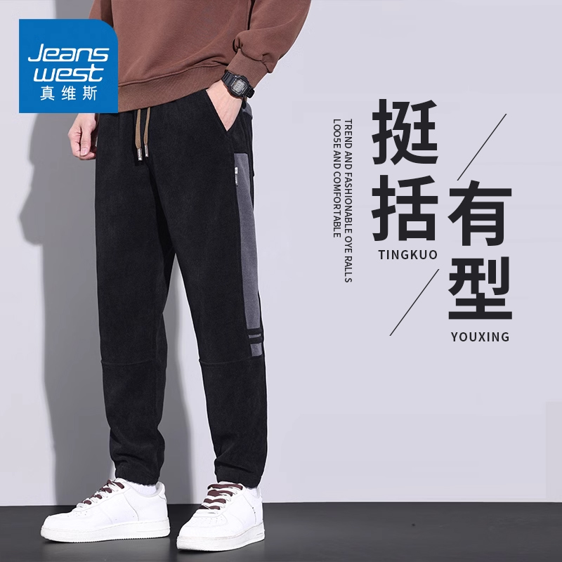 KZH真维斯百搭休闲裤男春秋款宽松灯芯绒束脚裤黑色通勤运动长裤