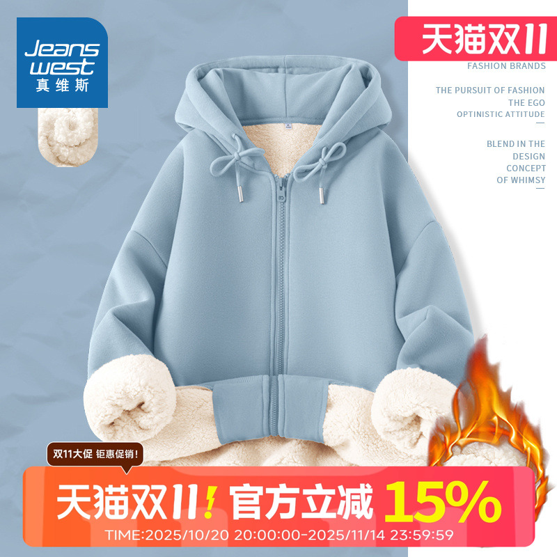 真维斯蓝色羊羔绒连帽卫衣女