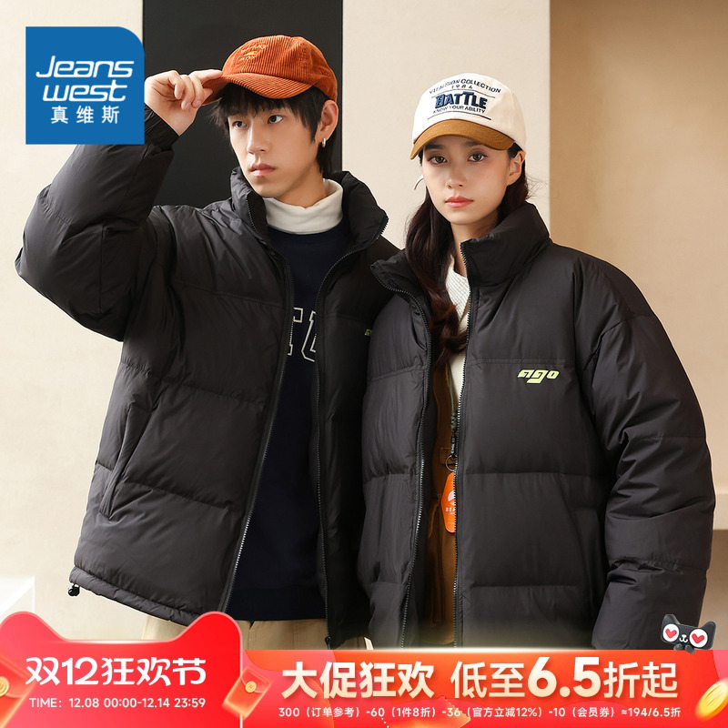 拼色潮流男女同款宽松立领羽绒服