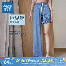 KC真维斯女装高腰直筒裤子春季2025新款女生松紧腰薄款垂感牛仔裤