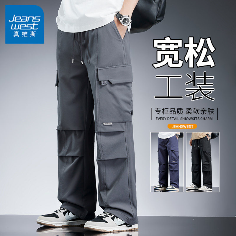 HD真维斯休闲裤男士伞兵裤2026春秋新款美式工装裤宽松直筒长裤子,男装,时尚工装裤,淘宝优惠券,粉丝福利购,淘宝优惠卷