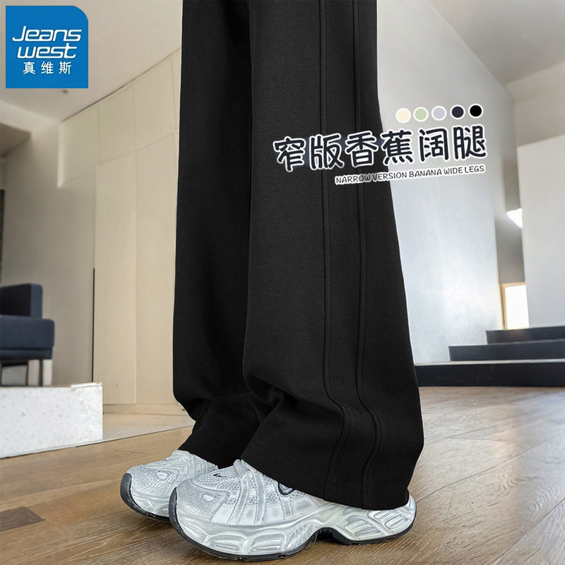 KHV真维斯灰色加绒阔腿裤女春秋冬季休闲卫裤直筒香蕉裤运动裤子,女装/女士精品,休闲裤,淘宝优惠券,粉丝福利购,淘宝优惠卷