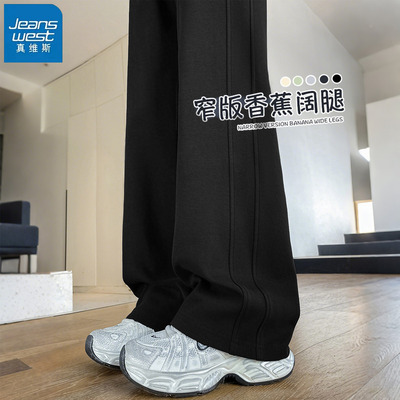 真维斯灰色加绒阔腿裤直筒香蕉裤