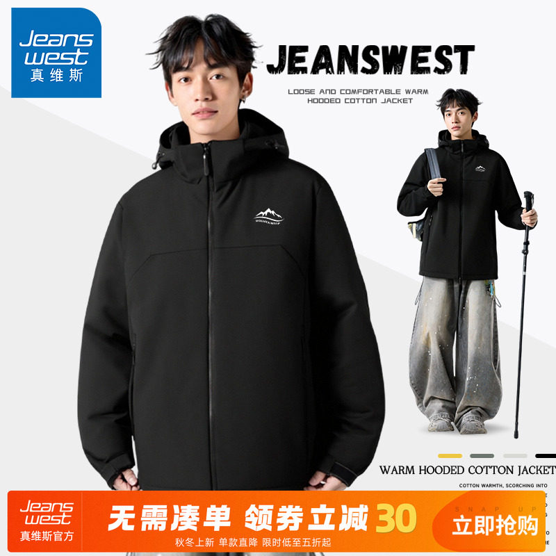 真维斯轻户外男款冬季高级感棉服