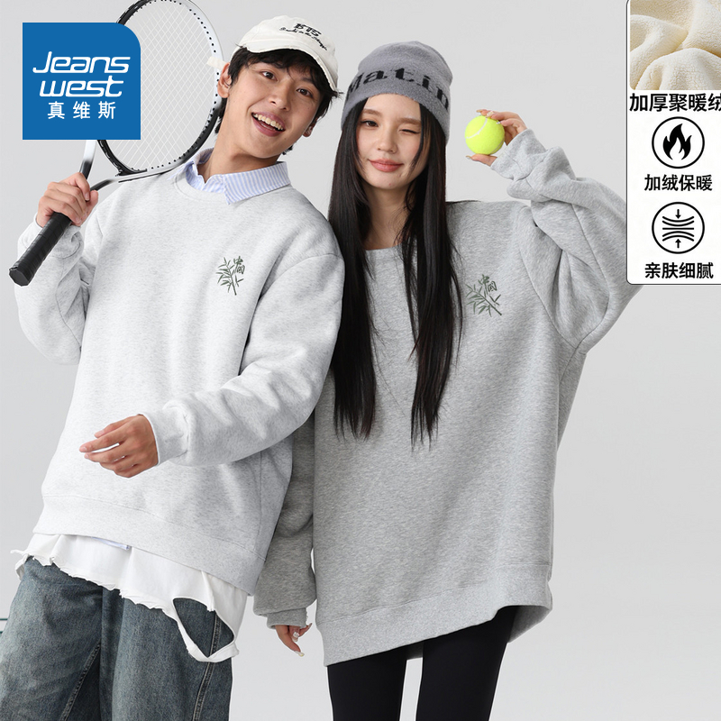 真维斯情侣加厚聚暖绒保暖卫衣