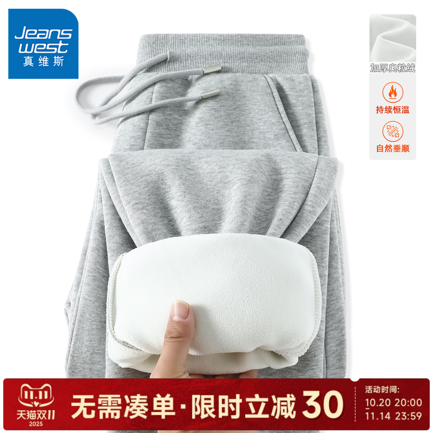 真维斯加厚奥粒绒卫裤男加绒保暖