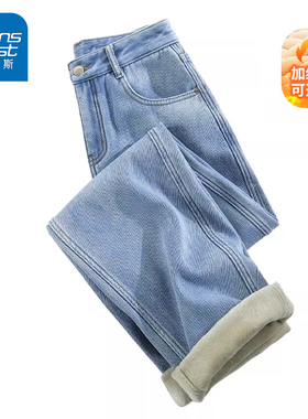 NG真维斯窄版加绒牛仔裤女秋冬新款宽松高腰垂感百搭直筒拖地裤子