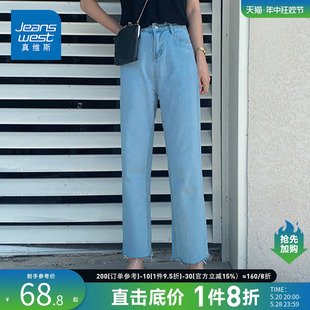 洋气显瘦宽松通勤潮流直筒牛仔长裤 KP真维斯女装 韩版 新款 2024夏季