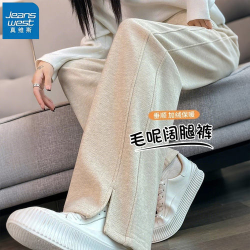 真维斯人字纹加绒阔腿裤女直筒裤