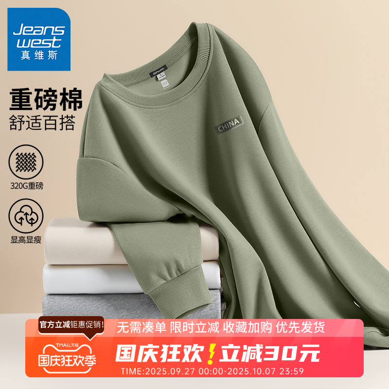 GV真维斯320g重磅卫衣男春秋款美式复古军绿色外套男士圆领上衣B