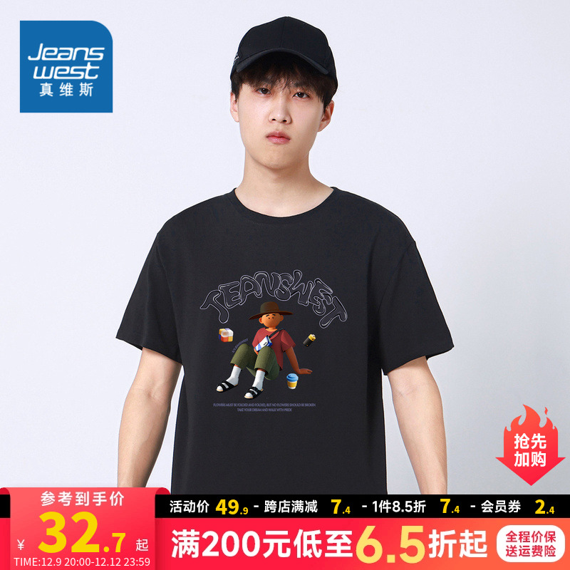 JR真维斯男装夏季新款纯棉圆领印花短袖T恤青年黑色休闲宽松上衣