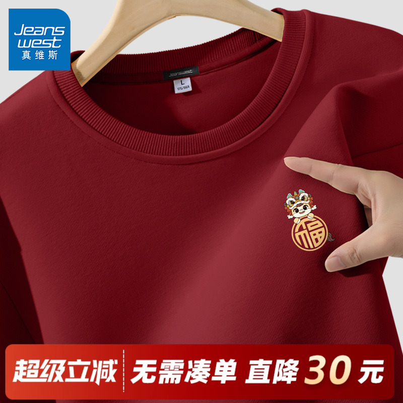 真维斯红色卫衣男款2026马年