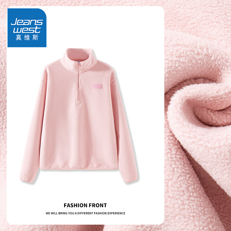 真维斯粉色摇粒绒卫衣女款秋冬