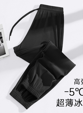 KWV真维斯黑色冰丝长裤束脚休闲裤子女2026新款夏薄款小个子显高