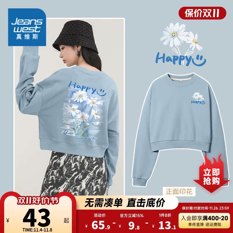 JR真维斯女装2023秋季新款女式休闲舒适复合牛奶丝短款圆领卫衣