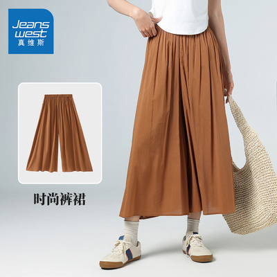 真维斯温柔风优雅八分裙女士