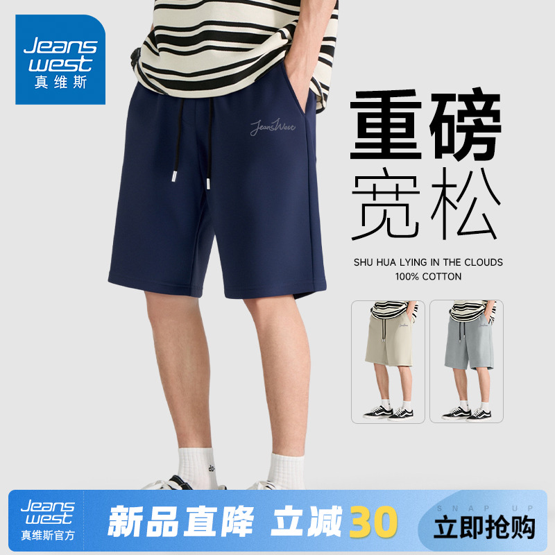 GV真维斯男款运动短裤夏季纯棉简约宽松运动五分裤子男休闲中裤A