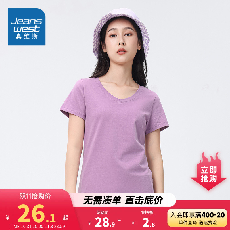 JW真维斯女装 2023夏季新款 纯色V领简约体恤衫女款运动短袖T恤女