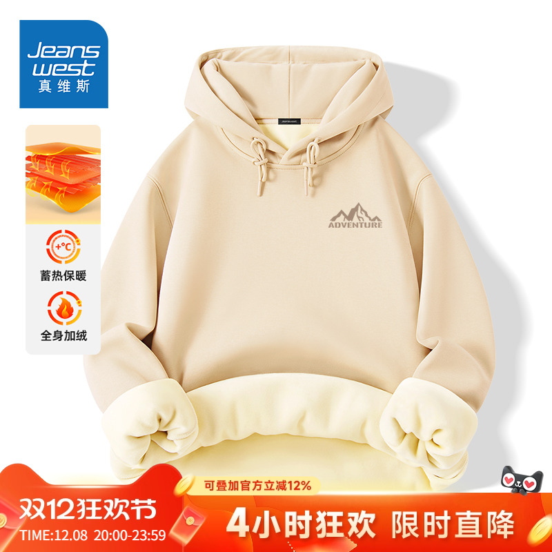 HG真维斯连帽卫衣男2025新款加绒华棉保暖上衣男款加厚保暖外套厚