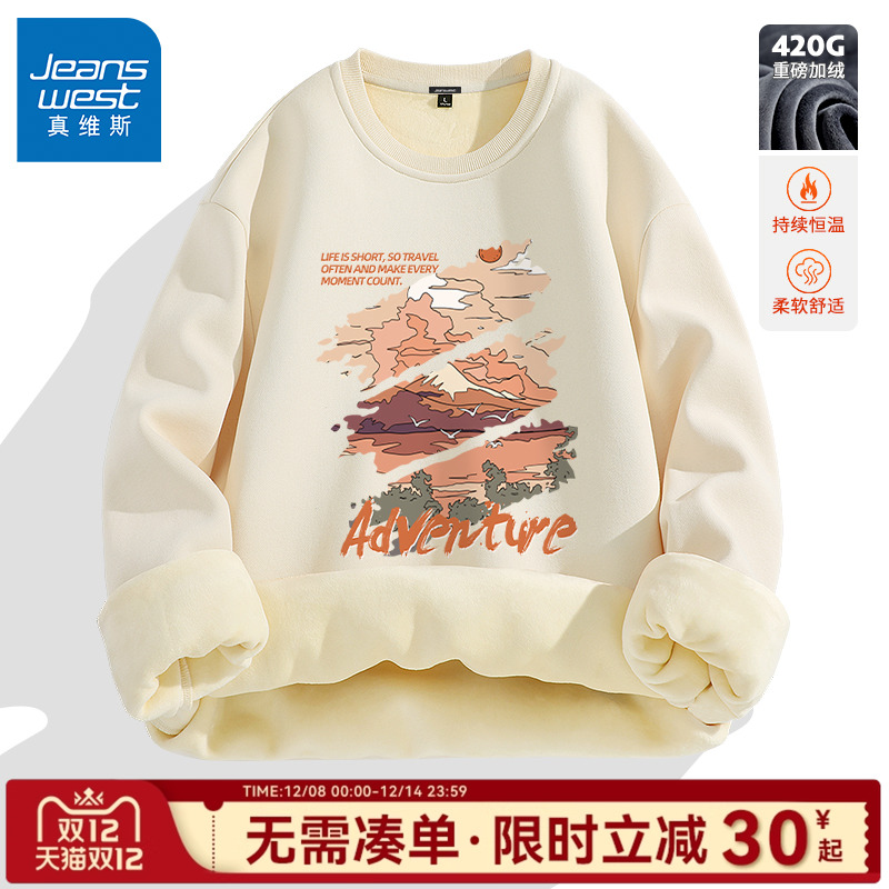 真维斯加绒加厚卫衣男2025冬季