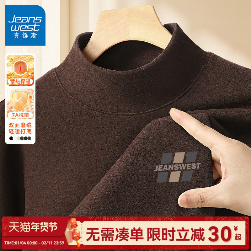 GV真维斯双面绒保暖打底衫男款冬季男士加厚绒高领秋衣男内搭t恤C,男装,T恤,淘宝优惠券,粉丝福利购,淘宝优惠卷