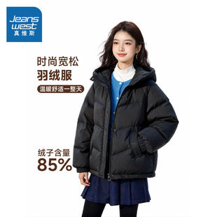 冬装 保暖巨好看 厚外套 冬2025新款 NOW真维斯黑色鸭绒羽绒服女款